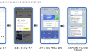 ‘쿠팡 피해 조회-환불’ 문자, 열지 마세요…피싱 주의보