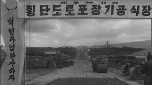 제주 ‘5·16로’ 명칭 논란에 도민 여론조사