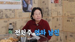 ‘86세’ 전원주 “6세 연하 남자친구와 교제…손잡고 등산 다녀”