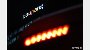집주소는 못바꾸는데…쿠팡 정보, 자택침입 범죄 악용 가능성