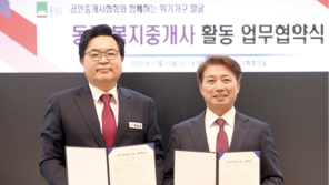 [동작구] 공인중개사가 위기 가구 발굴