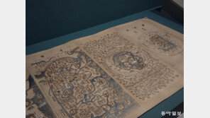 세종실록지리지서 동여도지까지… ‘지도로 읽는’ 조선