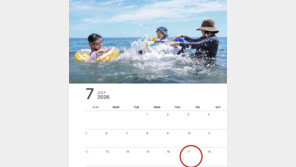 제헌절 ‘빨간날’ 복귀…내년 7월, 직장인들 사실상 ‘미니 바캉스’ 얻는다