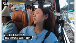 지예은, 컨디션 난조로 ‘런닝맨’ 촬영 중단…“100% 회복 안 돼”