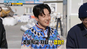 허경환, 초등학교 3개월 만에 자퇴 “집에 보내달라고 문 긁어”