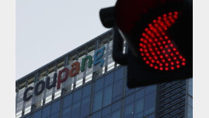 “전직 中직원, 정보유출 이후 쿠팡에 협박메일 보낸 정황”