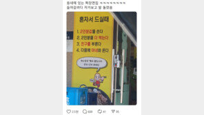 한국 식당, ‘혼밥 거부’ 논란…“외로움 팔지 않는다”