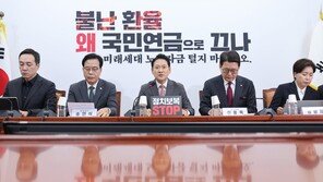 국힘 “쿠팡 3370만 개인정보, 중국으로 다 넘어가…특검·국조해야”