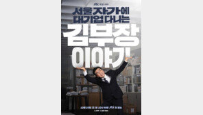 “월 1000 낙수? 그런 건 없다”…‘김 부장’ 작가 송희구의 현실적인 일침