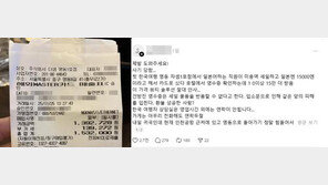 [단독] 더샘 ‘150만 원 바가지’ 논란…결정적 증거에 급반전