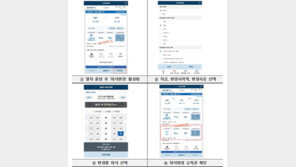 KTX 출발 후에도 좌석 변경 가능…‘셀프 변경 서비스’ 도입