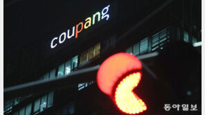 쿠팡, 정보유출 의혹 中직원 퇴사후에도 ‘인증키’ 폐기 안했다
