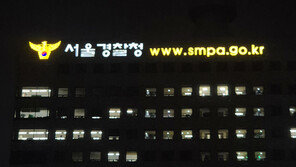 경찰, 캄보디아 관련 프린스그룹 관련자 3명 입건