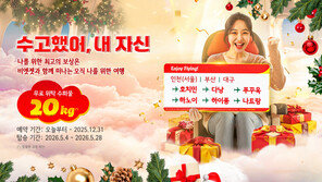 비엣젯 항공, 연말 맞아 한국인 대상 ‘수고했어, 나 자신에게’ 특별 프로모션