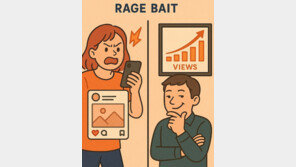 ‘어그로’는 만국 공통…英옥스퍼드 올해의 단어 ‘레이지베이트’