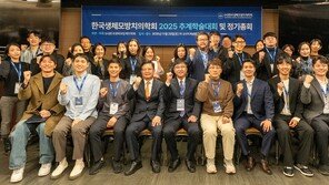  생체모방치의학회, 미래 치의학 방향 논의한 추계학술대회 성료 