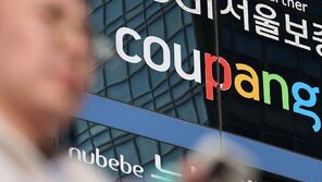 與 “쿠팡, 현대판 막장기업…과징금 1조2000억 물어야”