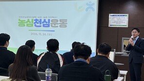 농협중앙회, 영농지도 역량 강화 맞춤형 교육과정 운영