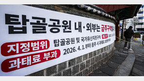 어르신 쉼터 탑골공원, 바둑판 철거 이어 ‘금주구역’ 지정