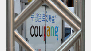 “쿠팡 새벽배송은 못 끊어”…워킹맘들 ‘울며 겨자 먹기’