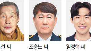 정영선-조승노-임정택 삼성행복대상