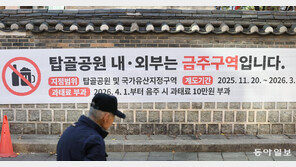 탑골공원 금주구역 된다… 내년 4월부터 과태료