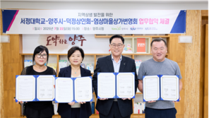 대학이 골목상권 바꿨다… 서정大의 ‘지역상생 실험’