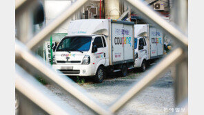 쿠팡, 입점업체에 ‘年이자 18.9%’ 대출… ‘고금리 이자 장사’ 논란