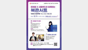 한강 노벨문학상 수상 1주년 기념 다양한 행사