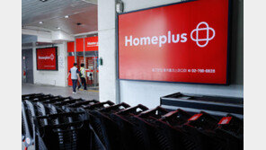 홈플러스, 연내 5개 점포 추가 영업 종료 검토