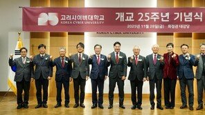 고려사이버대학교, 개교 25주년… 미래형 교육환경 강화 선언