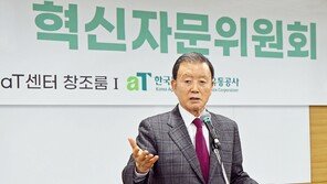 aT, 하반기 혁신자문위원회 개최… 혁신성과·국정과제 이행 노력 논의