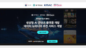 동아일보 K-디지털 트레이닝 과정, ‘2025 숏폼 북트레일러 공모전’서 우수 성과