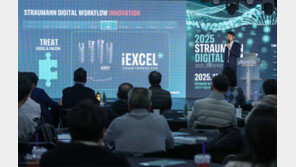 스트라우만 코리아, ‘스트라우만 디지털 서밋’ 개최
