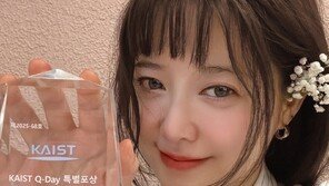 헤어롤 론칭 구혜선, 카이스트 창의인재 특별포상 받았다