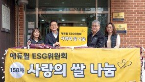 에듀윌, 한라산 높이만큼 쌓인 쌀 기부…15년간 158톤