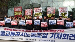 서울지하철 노조 “12일 전면파업”…1~8호선 출퇴근 대란 불가피