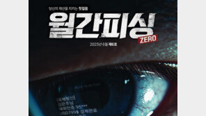 크로마엔터테인먼트, 2025 대한민국광고대상 인쇄부문 금상