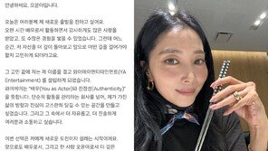 싱글맘 오윤아, 새출발했다