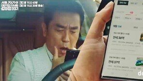 김부장이 놀란 전세 38억 도부장 집, ‘신검단 로열파크씨티Ⅱ’서 촬영