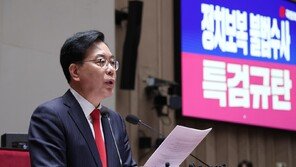 송언석 “내란 방치하면 재발? 李, 전국민 내란몰이 일상화”