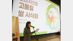 ‘알찬미’는 윤기-‘참드림’은 찰기… 취향따라 골라먹는 쌀