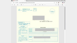 이메일로 날라온 국세 고지서?…위장 악성코드 주의보