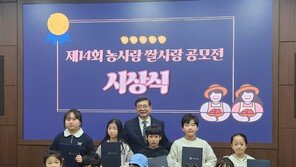 농업박물관, ‘제14회 농사랑 쌀사랑 공모전’ 시상식 개최