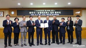 농협네트웍스-충주시 농촌체험관광 활성화 업무협약 체결