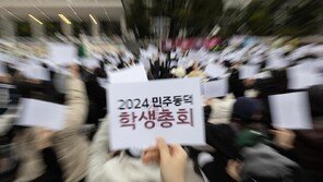 동덕여대 공론화위 “남녀공학 전환 찬성이 과반”