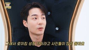 로이킴, ‘성형 전 사진’ 해명…“사춘기가 못생기게 만들어”