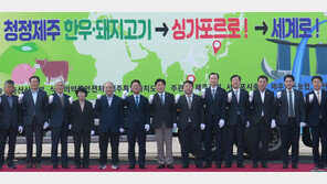 제주 한우-돼지, 국내 첫 싱가포르 수출