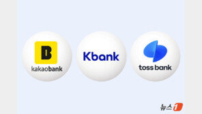 3분기 실적서 혼자 웃은 토스뱅크…카뱅·케뱅은 수익성 ‘주춤’