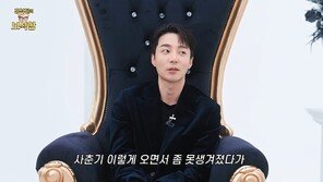 로이킴, 성형설 해명…“사춘기 오면서 못생겨져”